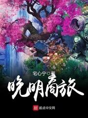 末世之开挂人生