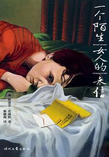 阎浮武事