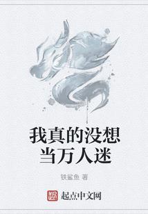 他的享乐主义果然有问题