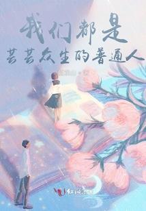重生之末世妖神