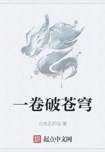 太平洋的十七