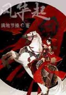 剑问仙关