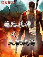 叛逆的鲁鲁修之地狱眼