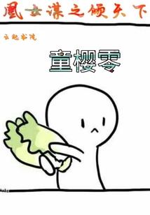 天羽奇侠传