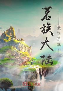 掌狱众生