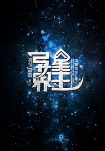 艾诺迪亚