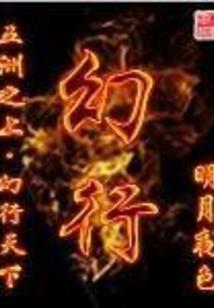 极度之巅