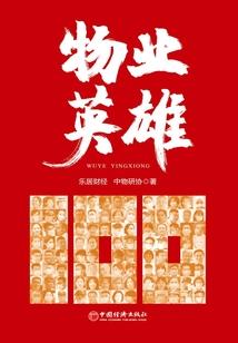 陪葬品之一霍朝崛起