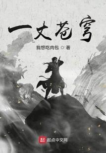 罪恶先锋
