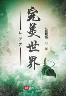 向着荒野前进