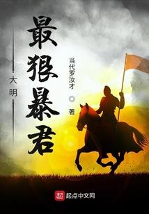 大汉极品公子