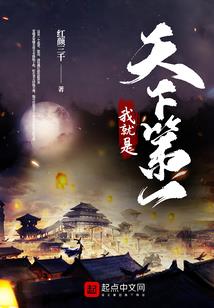 系统：我在异界偷能量