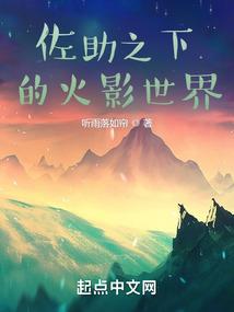 恶魔少爷夺初吻