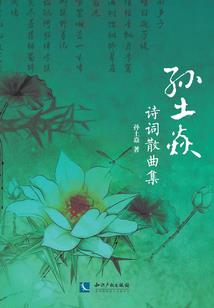 裙下之臣