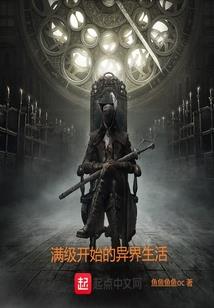 伯爵府混吃日常
