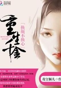 平生遇凡尘