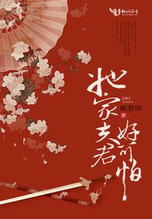 仙之诡道