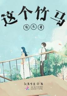仙骨帝心