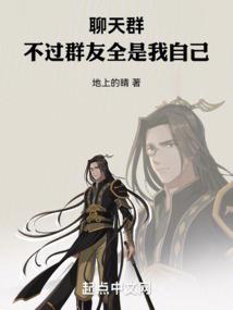 至尊阿修罗之炼狱重生