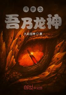 请不要吃掉我
