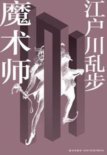 妖孽少爷请赐教