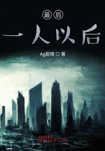 王朝风云之坚持