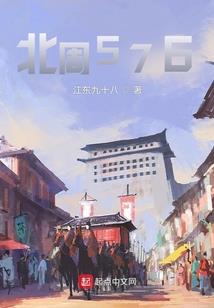 诺德宫的黑丁香