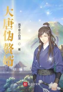 女皇陛下和我穿越到现代