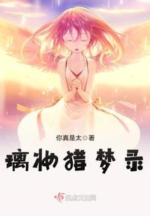 仙魔录：身边都是外挂女