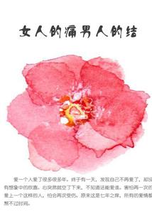 “毒”家囚爱