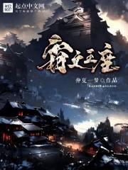 末世之系统拥有者