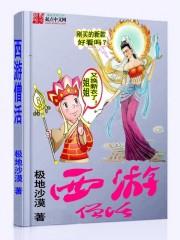 异世之天外客