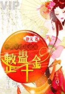 灭世苍灵