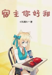 还好吗，那个你