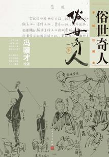 捣蛋公主落凡间