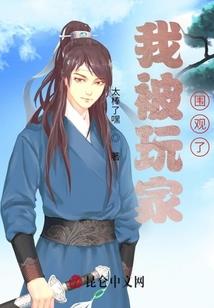 真者大陆