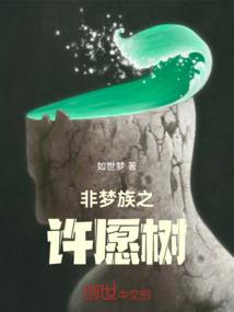 圣血龙神