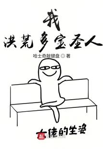聊天修真群