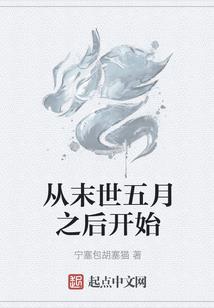 颓丧美人在惊悚游戏中发疯