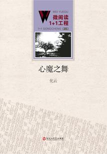 盗墓密录