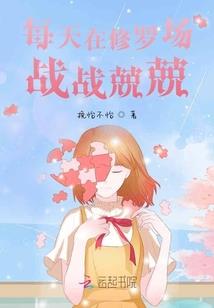 我是一只修行千年的狐