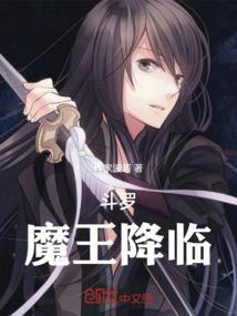 斗罗大陆绝世唐门之啸天神龙