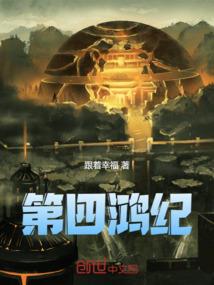 盘丝洞中