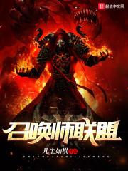 邪王爱上丑丫头