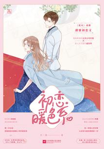 爱情间距