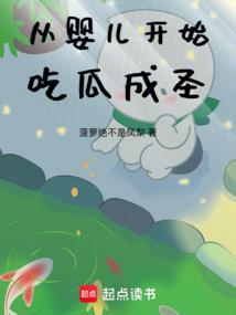 末世：黄道十二书