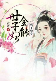 界游神的日常