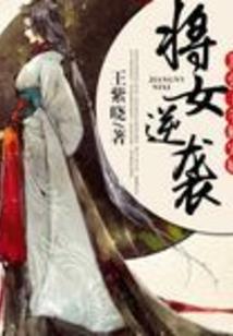 千金公主的爱情