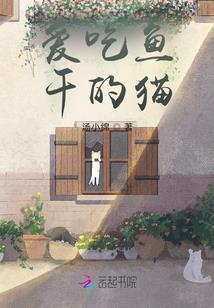 小鱼讲鬼故事