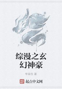 野道士生存笔记
